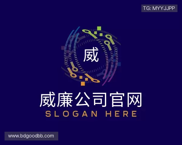 了解威廉公司官网